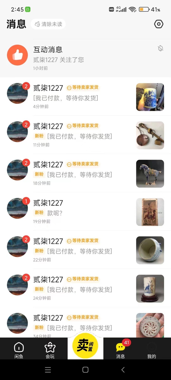 图片[2]-咸鱼无货源蓝海赛道古玩市场3.0，低退货率，高转化率！-副业库