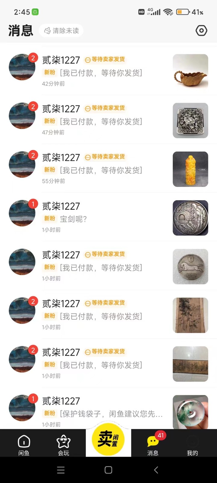 图片[3]-咸鱼无货源蓝海赛道古玩市场3.0，低退货率，高转化率！-副业库