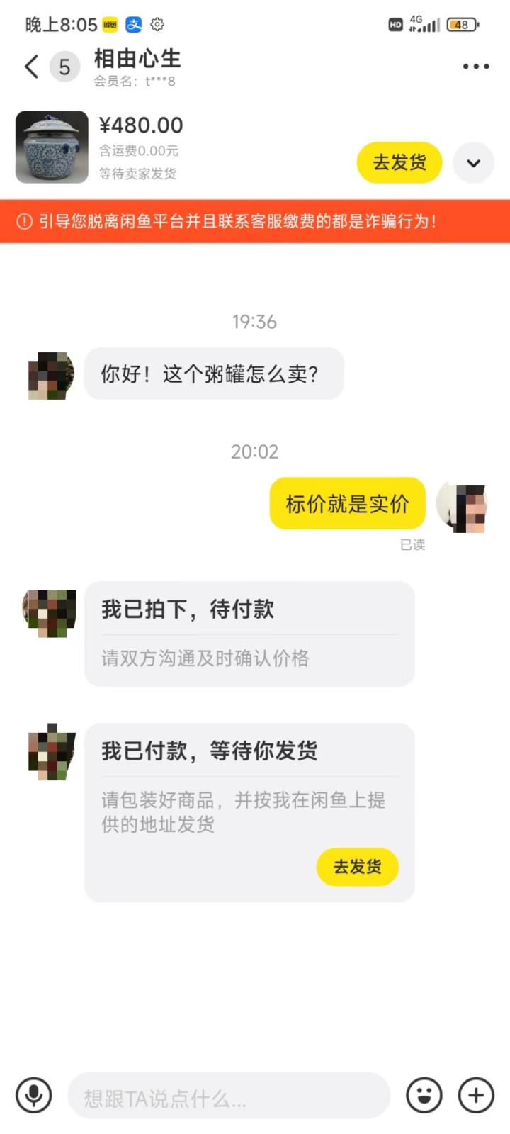 图片[4]-咸鱼无货源蓝海赛道古玩市场3.0，低退货率，高转化率！-副业库