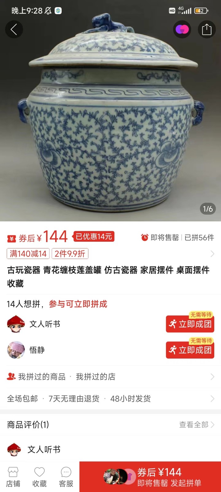 图片[5]-咸鱼无货源蓝海赛道古玩市场3.0，低退货率，高转化率！-副业库