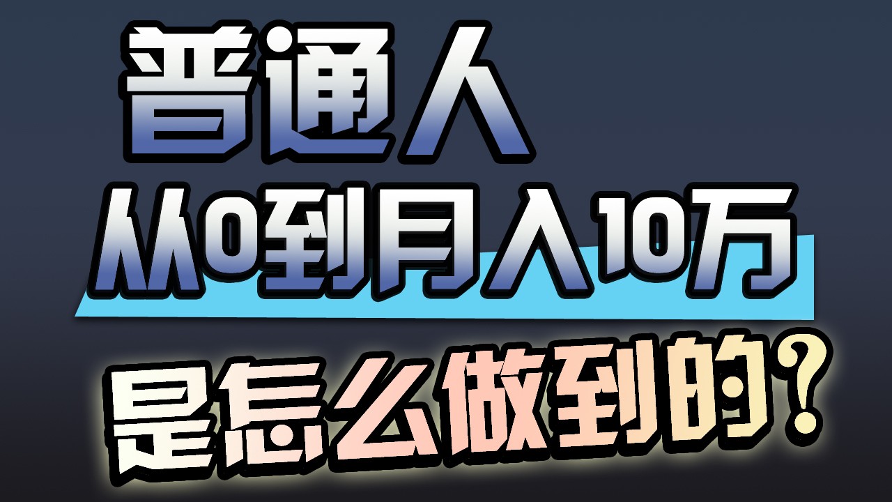 一年赚200万，闷声发财的小生意！-副业库