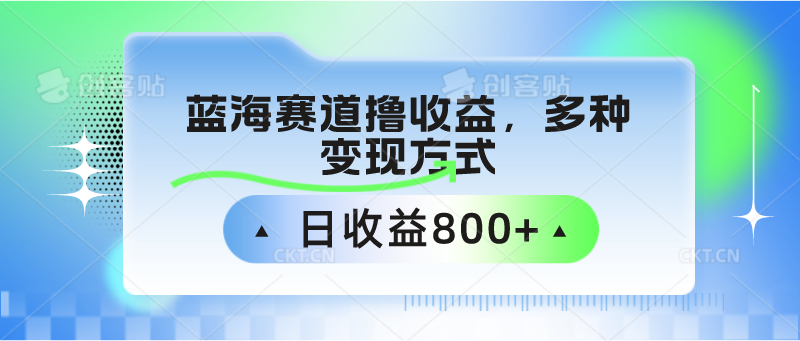 中老年人健身操蓝海赛道撸收益，多种变现方式，日收益800+-副业库