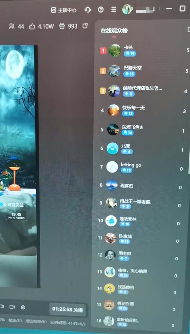 图片[4]-抖音最新最火【恐怖工程助眠】无人直播互动玩法（开播教程+软件+视频素材+音效）-副业库