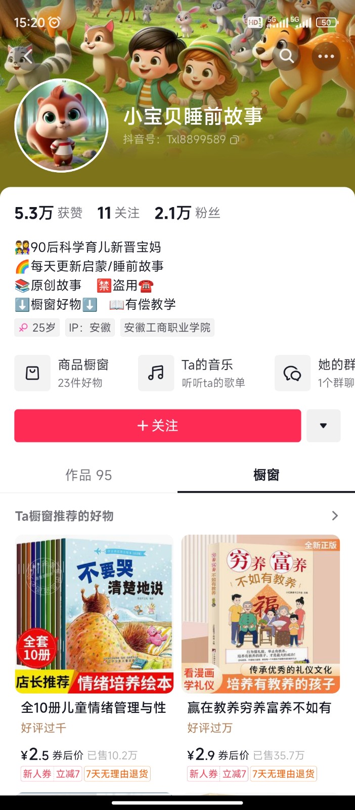 图片[3]-AI制作儿童绘本故事，纯原创，吸粉猛，单日变现1000+，操作简单，适合新老手操作-副业库