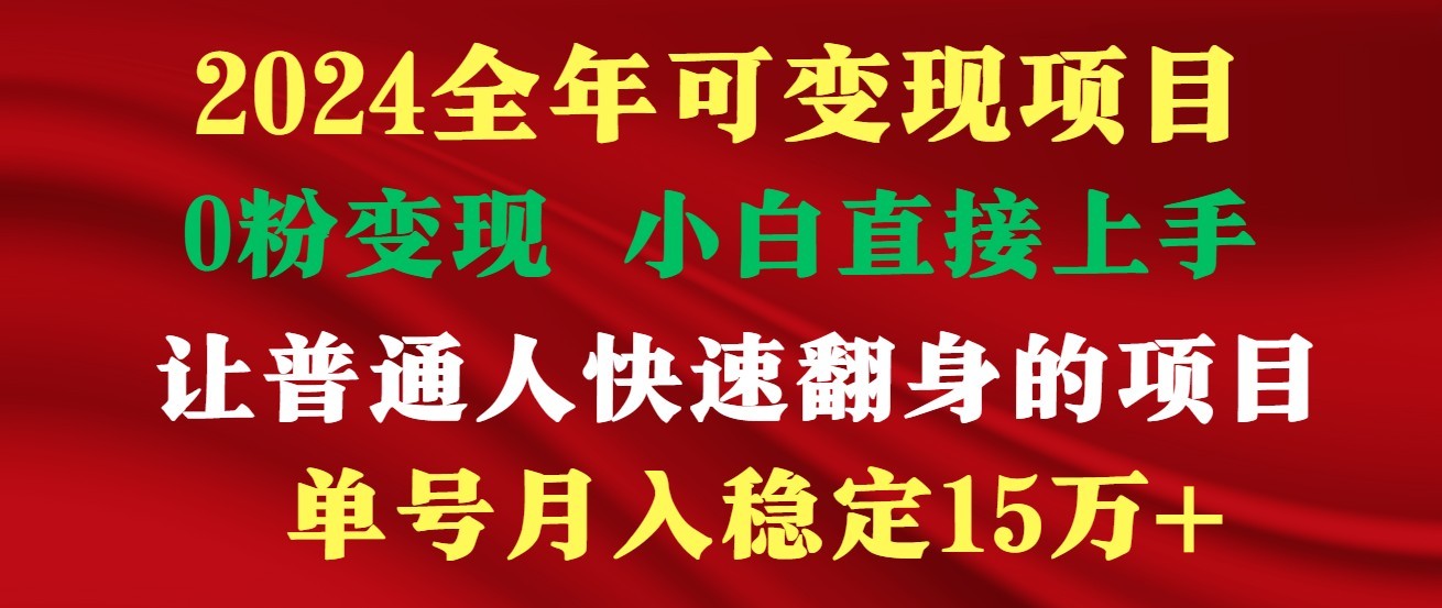 高手是如何赚钱的，一天收益至少3000+以上-副业库