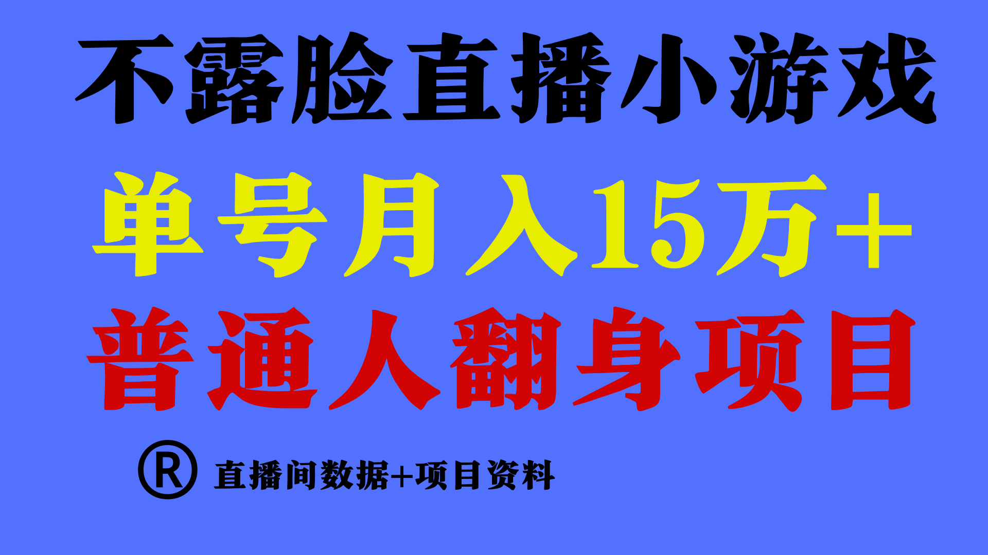 高手是如何赚钱的，一天的收益至少在3000+以上-副业库