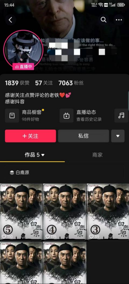 图片[3]-右豹小说无人直播挂机吸金项目，简单易行收益稳定， 月入1000+-副业库