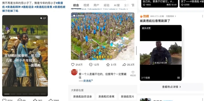 图片[2]-又一个流量风口玩法，利用软件操作奥德彪经典语录，9条作品猛涨5万粉。-副业库