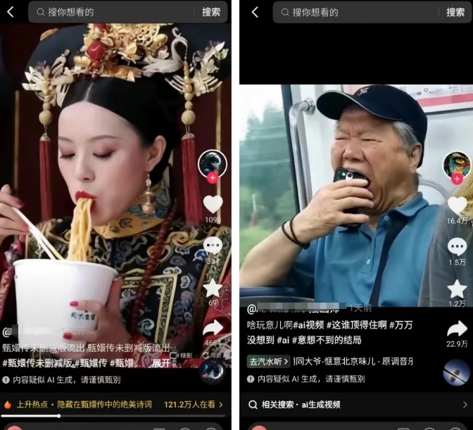 图片[2]-影视赛道新玩法，用AI做“影视名场面”恶搞视频，单个话题流量高达600W+-副业库