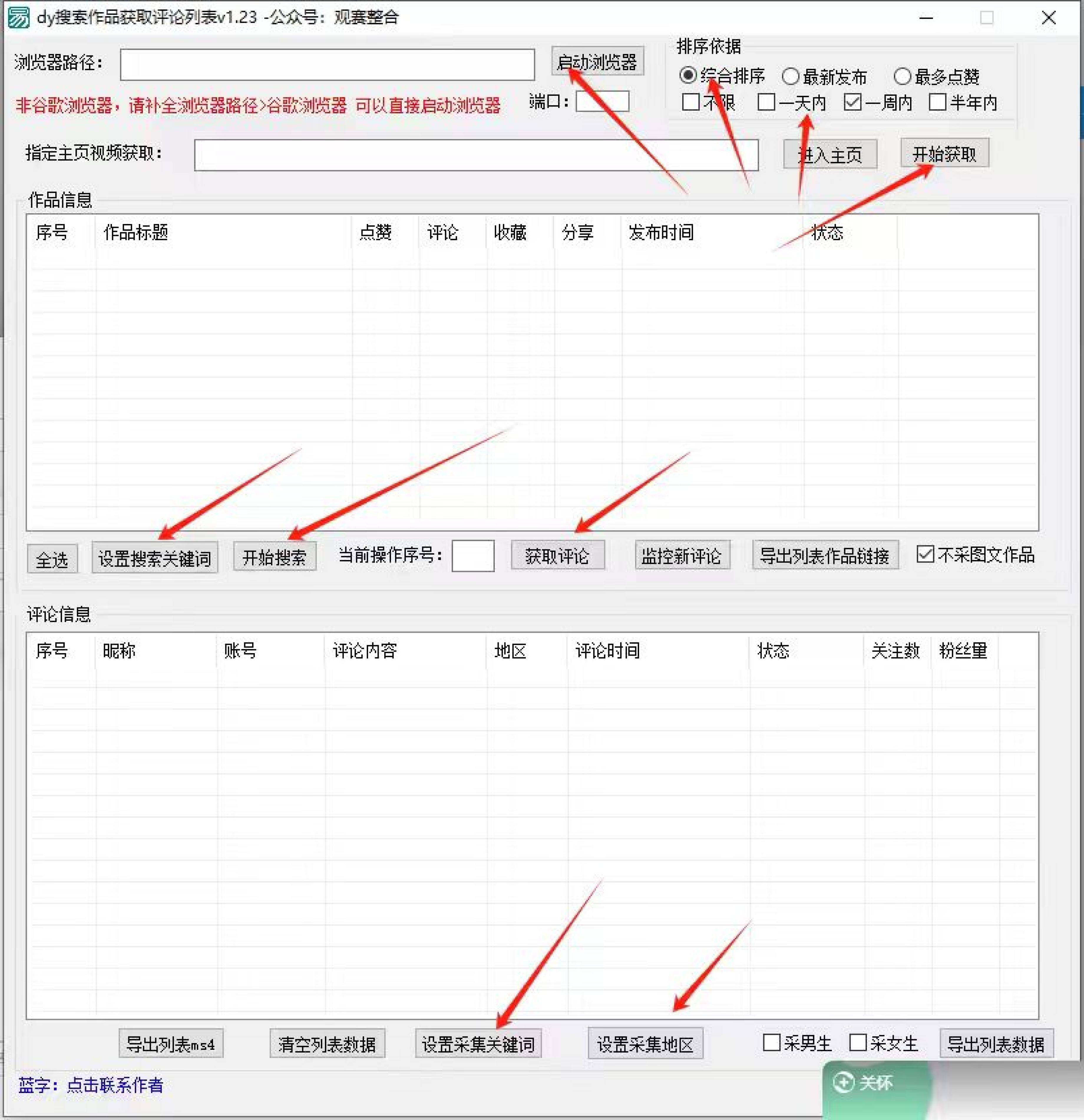 图片[3]-抖音无限私信机24年最新版，抖音引流抖音截流，可矩阵多账号操作，每天引流500+精准粉-副业库