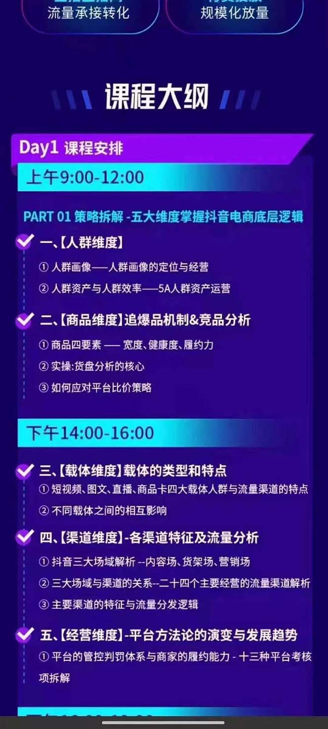 图片[2]-抖音整体经营策略，各种起号选品等，录音加字幕总共17小时-副业库