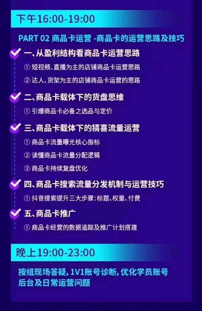 图片[3]-抖音整体经营策略，各种起号选品等，录音加字幕总共17小时-副业库