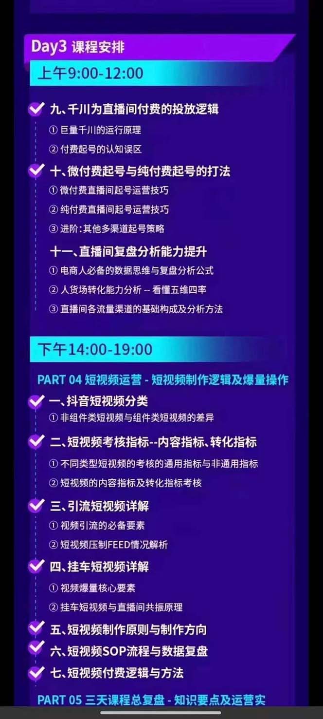 图片[5]-抖音整体经营策略，各种起号选品等，录音加字幕总共17小时-副业库