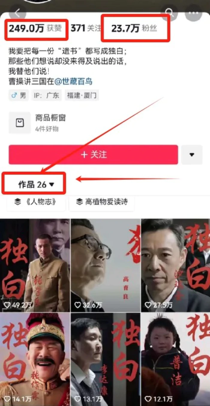 图片[2]-最新人物志独白影视解说视频玩法，利用AI技术新手也能轻松开启创业新篇章-副业库