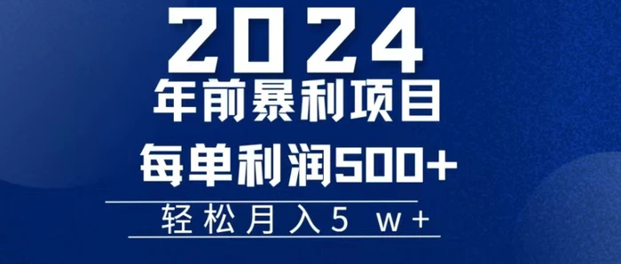 机票赚米每张利润在500-4000之间，年前超大的风口没有之一-副业库