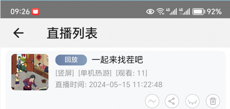 图片[4]-淘宝直播玩小游戏项目，无脑操作保底月入千元收益-副业库