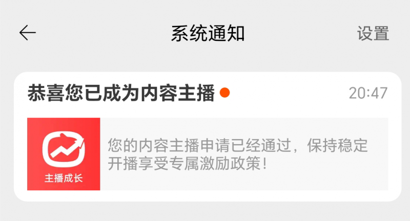 图片[6]-淘宝直播玩小游戏项目，无脑操作保底月入千元收益-副业库