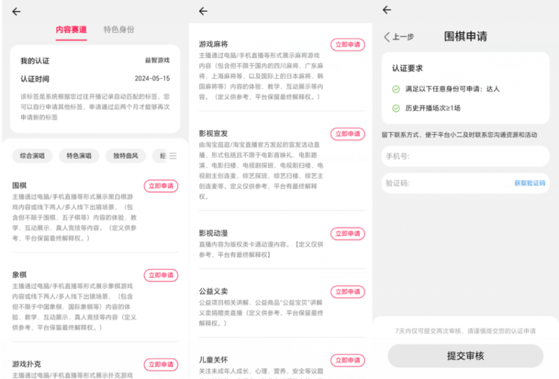 图片[7]-淘宝直播玩小游戏项目，无脑操作保底月入千元收益-副业库