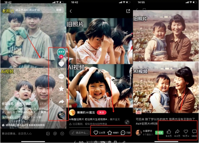 图片[3]-全网爆火的AI让老照片动起来教程，蹭热点日赚3k+，内含免费工具一键可生成【揭秘】-副业库
