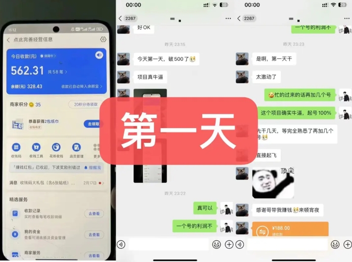 图片[2]-货币掘金项目，3天卖了2720！新项目内测组【限10人】-副业库