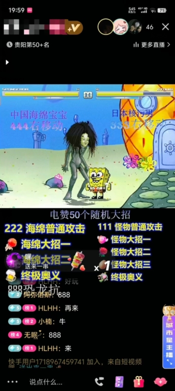 图片[2]-海绵宝宝格斗对战无人直播，无脑玩法，简单上手，日入500+【揭秘】-副业库