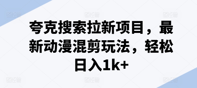抖音无限私信，1元100条，不封号，效果自测-副业库
