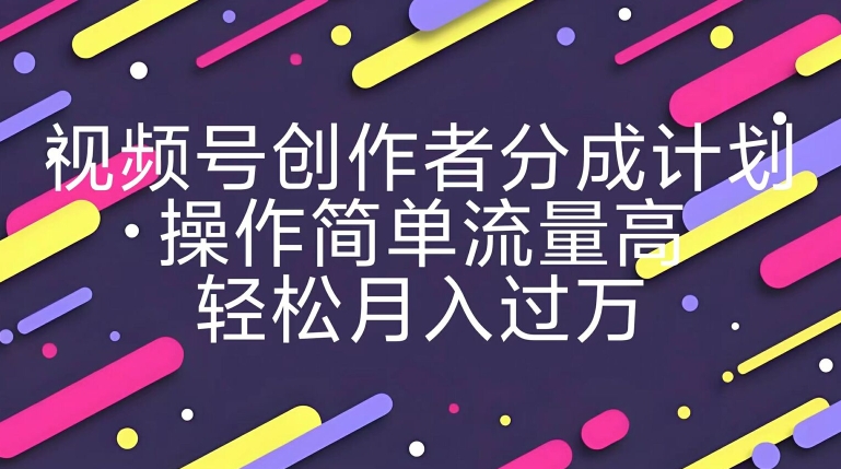 视频号创作者分成计划，YouTube搬运极限运动集锦，操作简单流量高，轻松月入过w-副业库