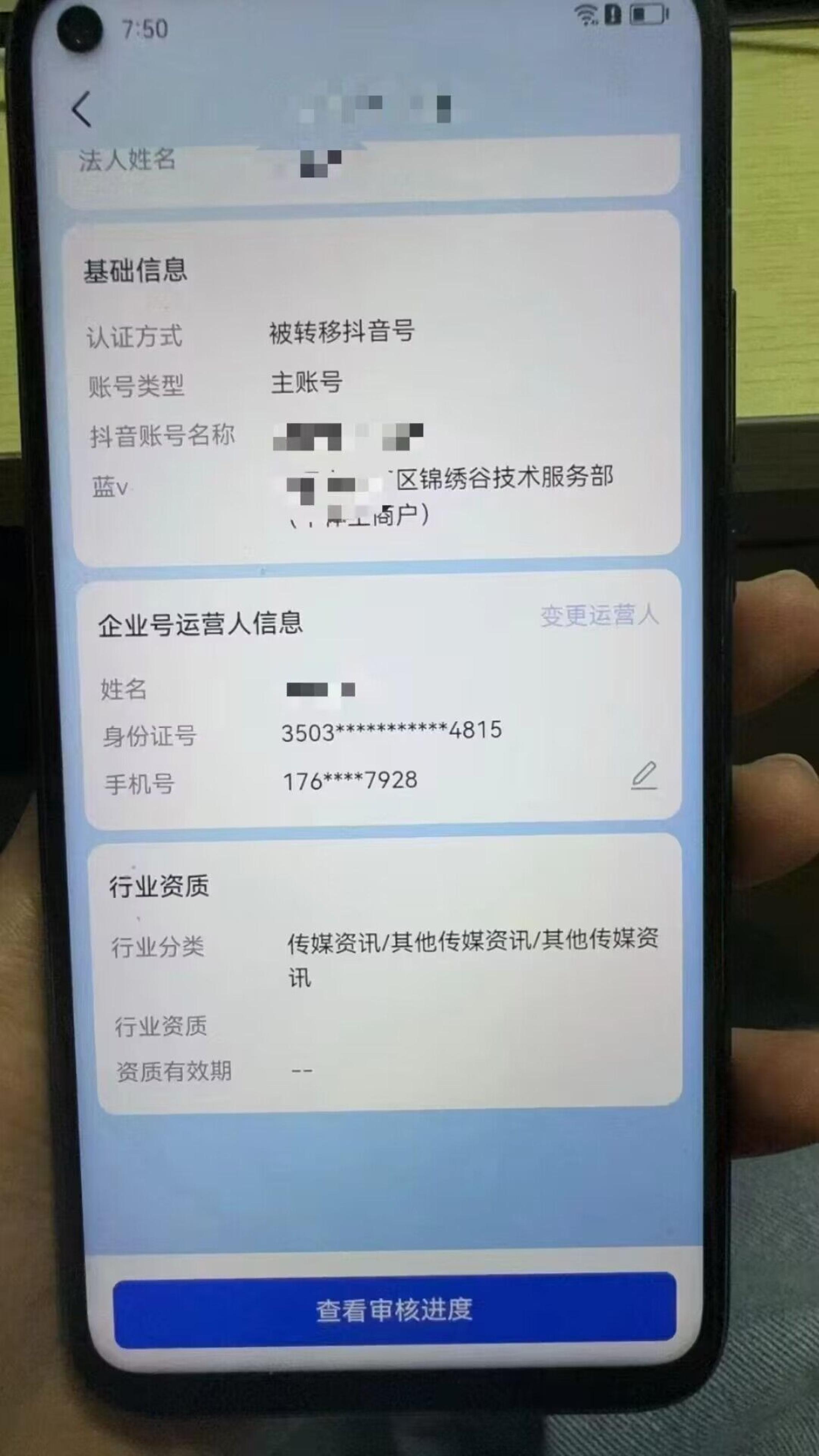 图片[2]-最新技术抖音捞实名+捞手机号技术，抖音直播封禁释放十名/手机号，直接替换出来!-副业库
