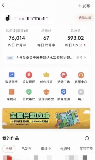 图片[2]-最新AI头条野路子冷门赛道，隔天必爆，适合小白-副业库