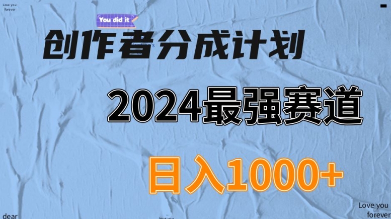 视频号创作者分成计划，下半年全新赛道，稳过原创，小白落地实操教学-副业库