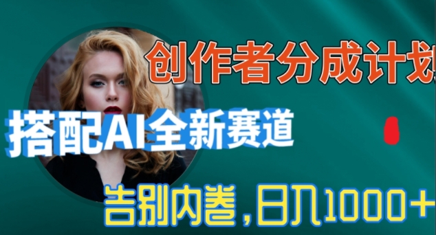 视频号创作者分成计划，AI制作电影解说，小白轻松易上手，零基础详细教你自媒体-副业库