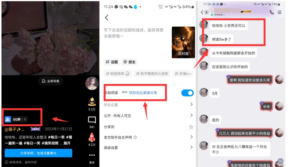 图片[2]-QQ小世界_频道挂载Q群挂载教程+引流数据分析(V2.0)-副业库