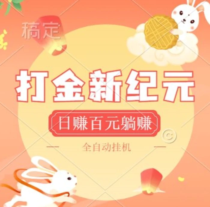 2024年爆火零撸新宠：洋洋成语APP，每日轻松刷一刷，日赚百元不是梦!-副业库