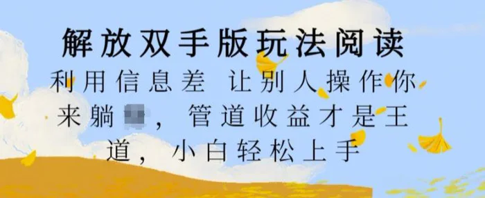 AI生成家乡守护神，条条播放10W+，多平台变现，轻松日入300+【揭秘】-副业库
