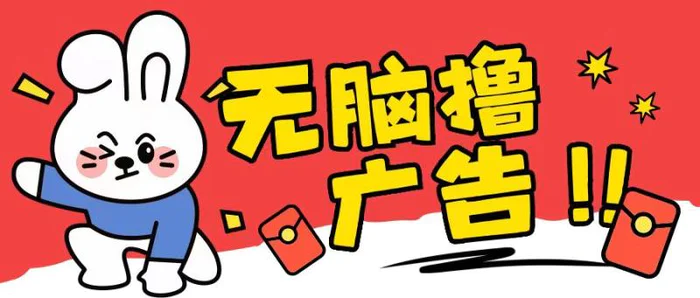 无限薅羊毛玩法，纯自撸无需养机一天2-3张【揭秘】-副业库