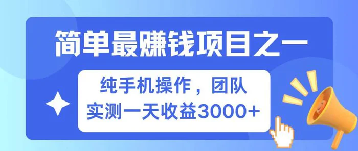 短剧掘金最新玩法，简单有手机就能做的项目，收益可观-副业库
