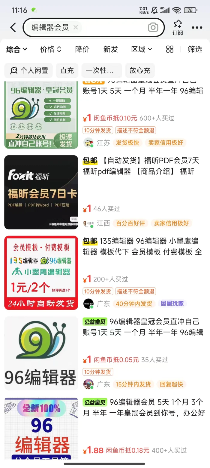 图片[2]-平台代拉新玩法，一单20，成本不到2快【揭秘】-副业库