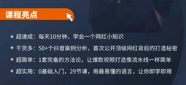 地产网红打造24式，教你0门槛玩转地产短视频，轻松做年入百万的地产网红-副业库