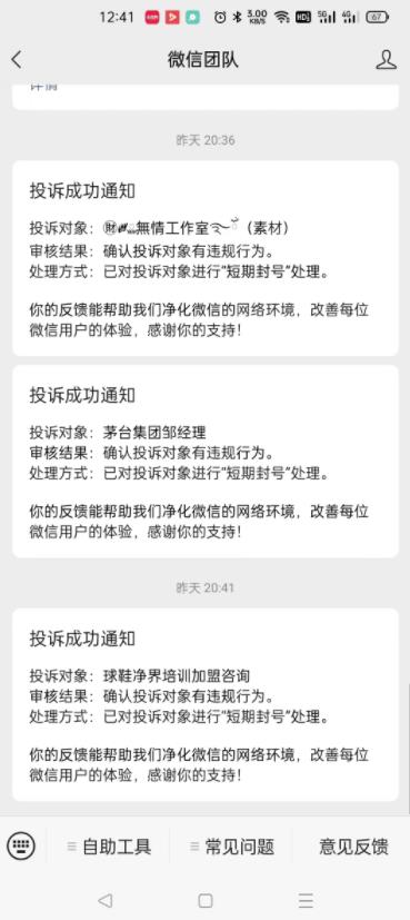 图片[2]-外面收费1288的最新微信点号技术，成功率可达百分之80-副业库