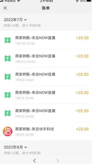 图片[2]-【稳定低保】最新NOW直播无限拉新项目，每天稳定提现20，多号多撸-副业库