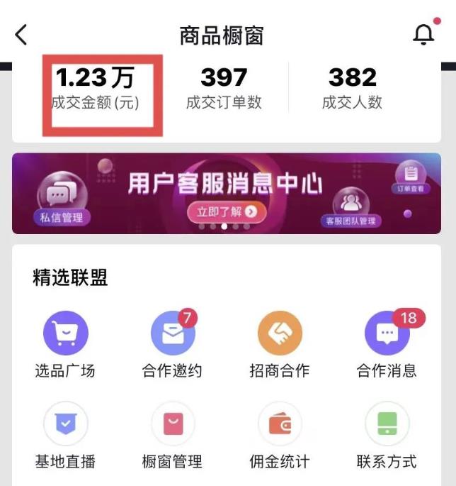 图片[2]-君白团队2022年最新抖音项目课程，抖音书单号+抖音影视剪辑解说-副业库