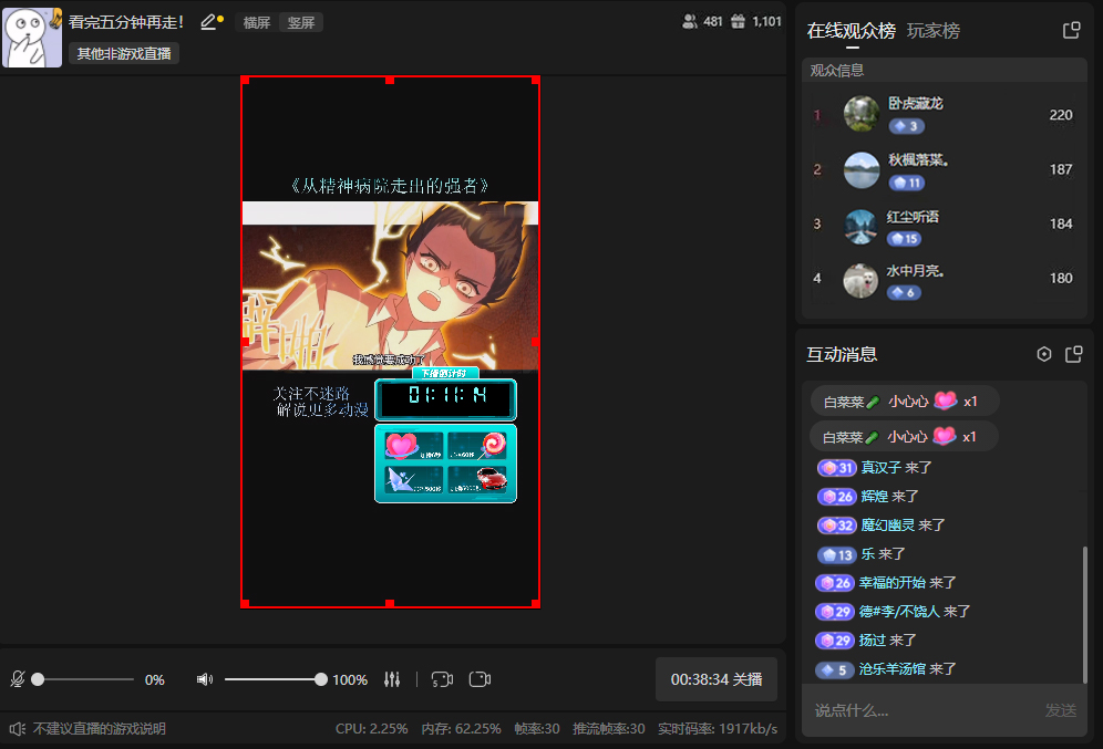 图片[2]-外面收费899最新抖音无人直播动漫解说项目，单号日入500+【高清素材+教程】-副业库