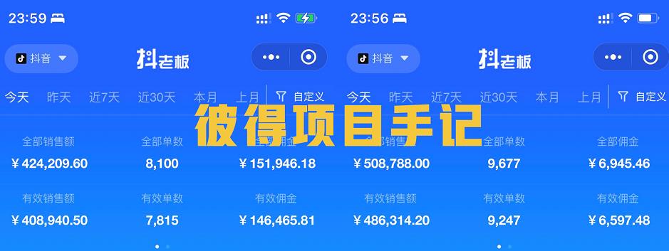 图片[2]-抖音教育书单号项目：实操2天90W，低投入、高成长、低风险，高收益-副业库