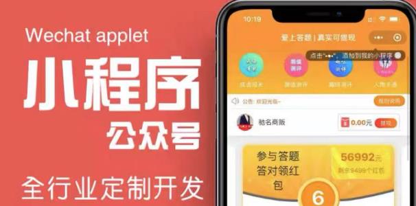搭建答题领红包微信小程序，号称一天300-500【源码+教程】-副业库