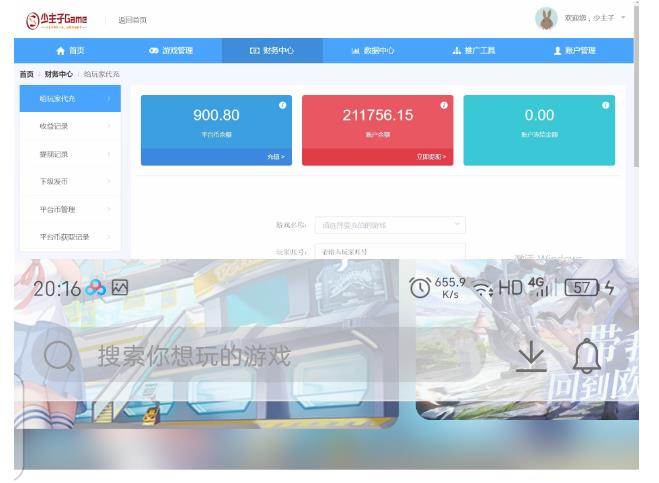 图片[2]-外面收费1000+的手游代理项目、收益无上限、可躺赚-副业库