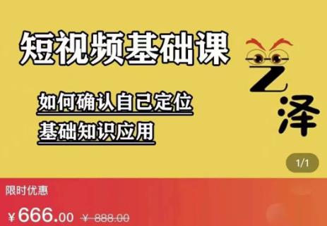 艺泽影视·影视解说，系统学习解说，学习文案，剪辑，全平台运营-副业库