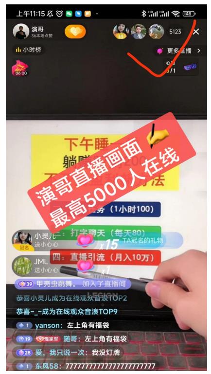 演哥直播变现实战教程，直播月入10万玩法，包含起号细节，新老号都可以-副业库