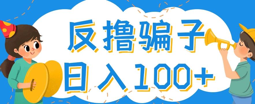 最新反撸pz玩法，轻松日入100+【找pz方法+撸pz方法】-副业库
