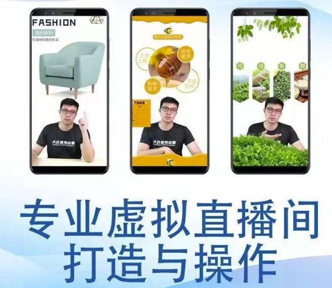 个人虚拟直播间的搭建与操作，专业虚拟直播间的打造与操作-副业库