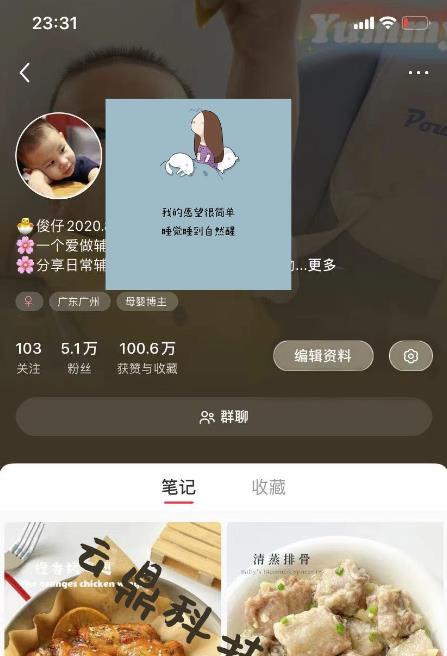 图片[2]-最新小红书母婴号宝妈粉回收项目，1个粉2元，一天轻松500+案例分享【粉丝包回收】-副业库